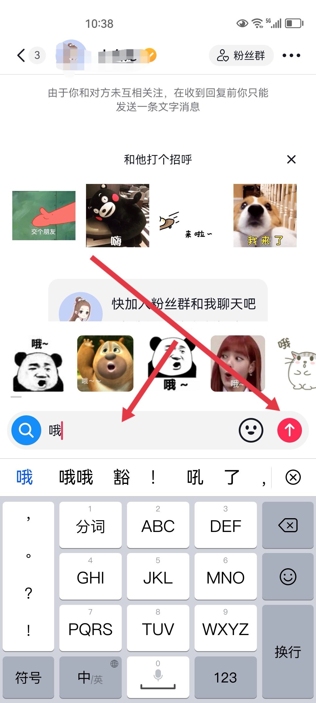 抖音對(duì)方隱私設(shè)置怎么加對(duì)方好友？