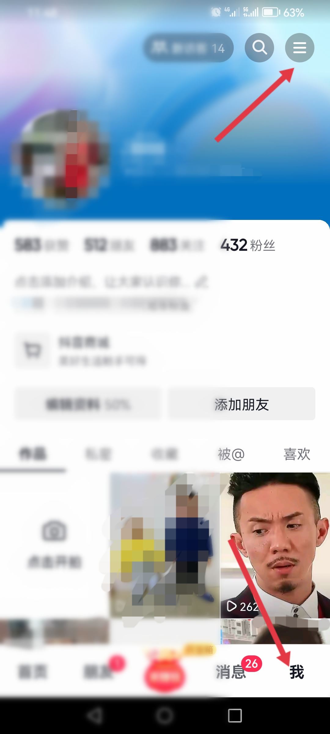 抖音怎么設(shè)密碼？