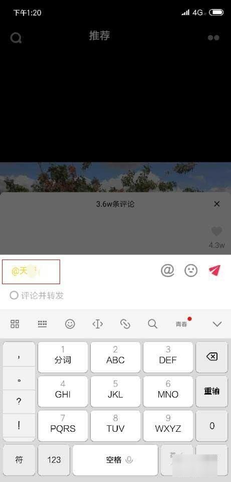 抖音評論區(qū)如何打彩色字？