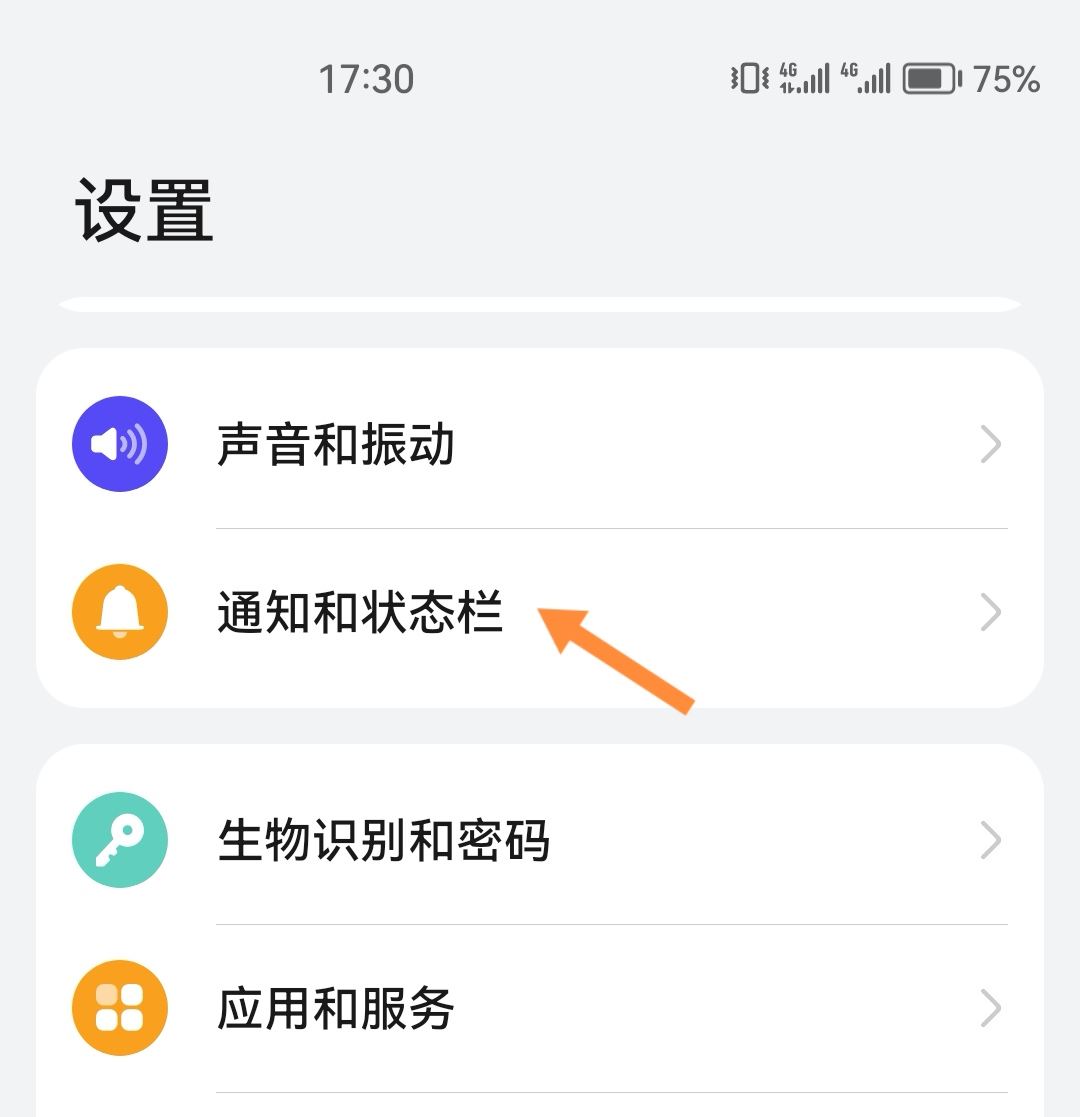 抖音消息彈窗怎么開啟？