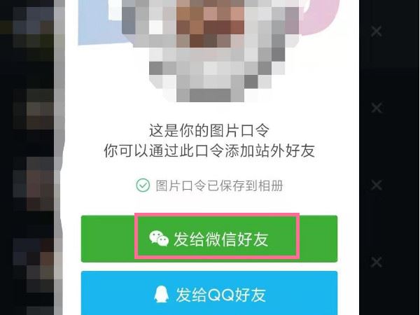 抖音怎樣加微信好友？