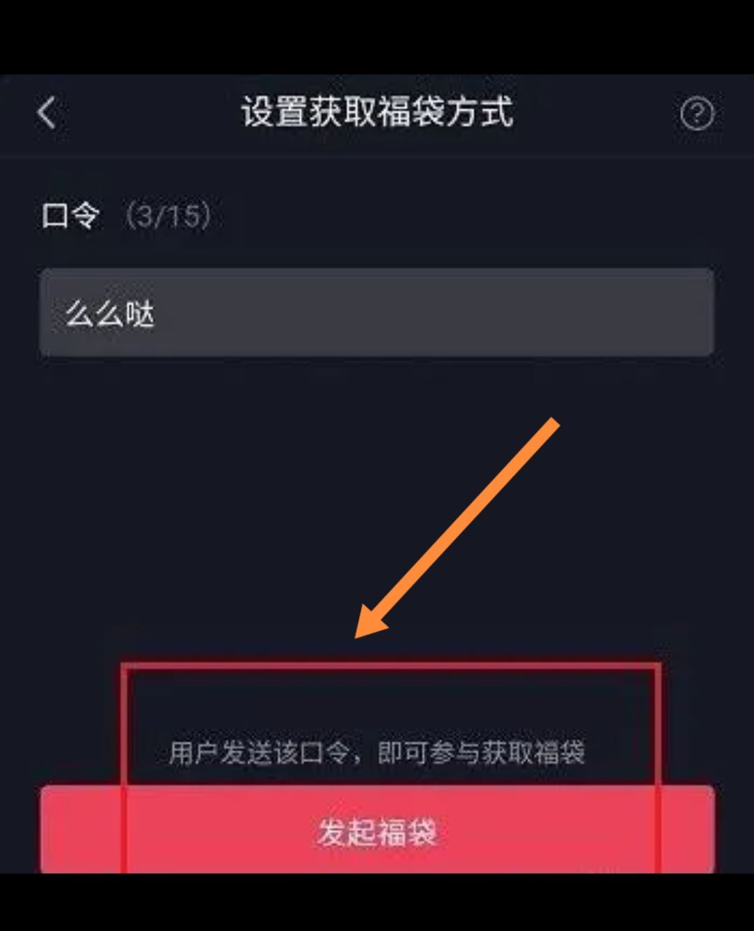 抖音評論區(qū)抽獎怎么開通？