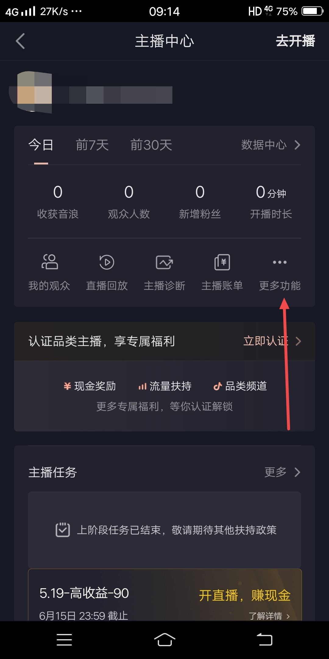 抖音把群給設(shè)置成不顯示了怎么恢復(fù)？