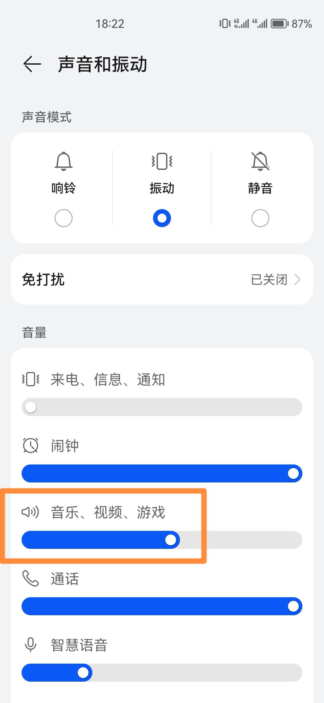 抖音怎么取消靜音模式？