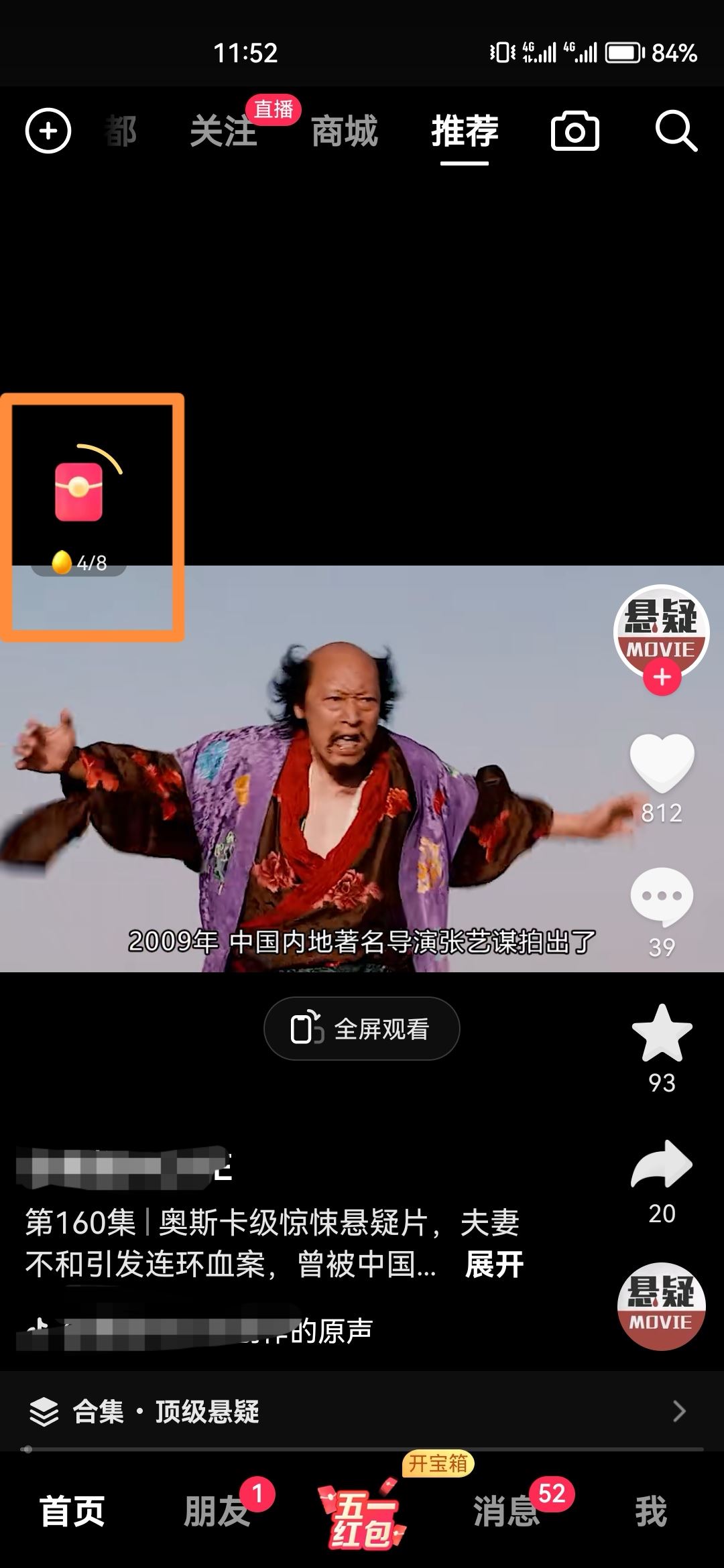 怎么關(guān)閉抖音金幣掛件？