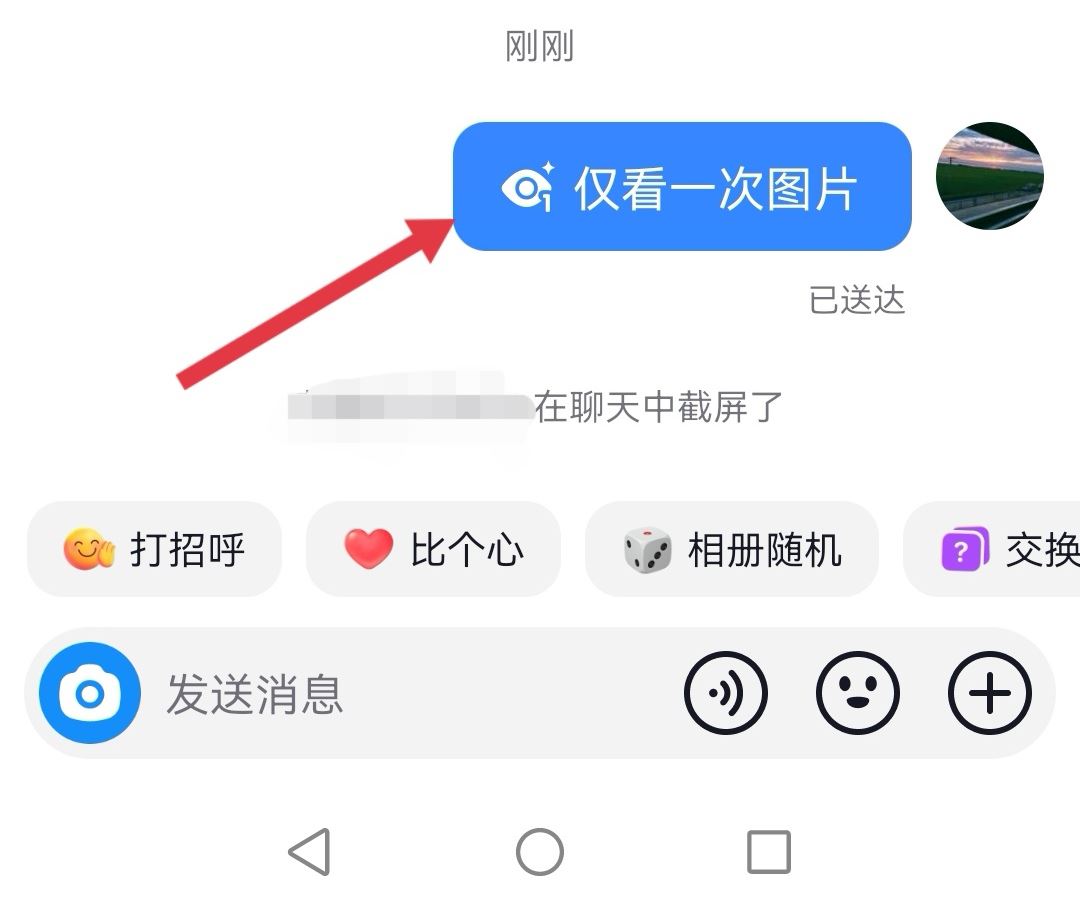 抖音照片只能看一次怎么弄？