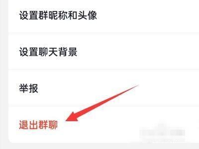 抖音怎么退出粉絲群？