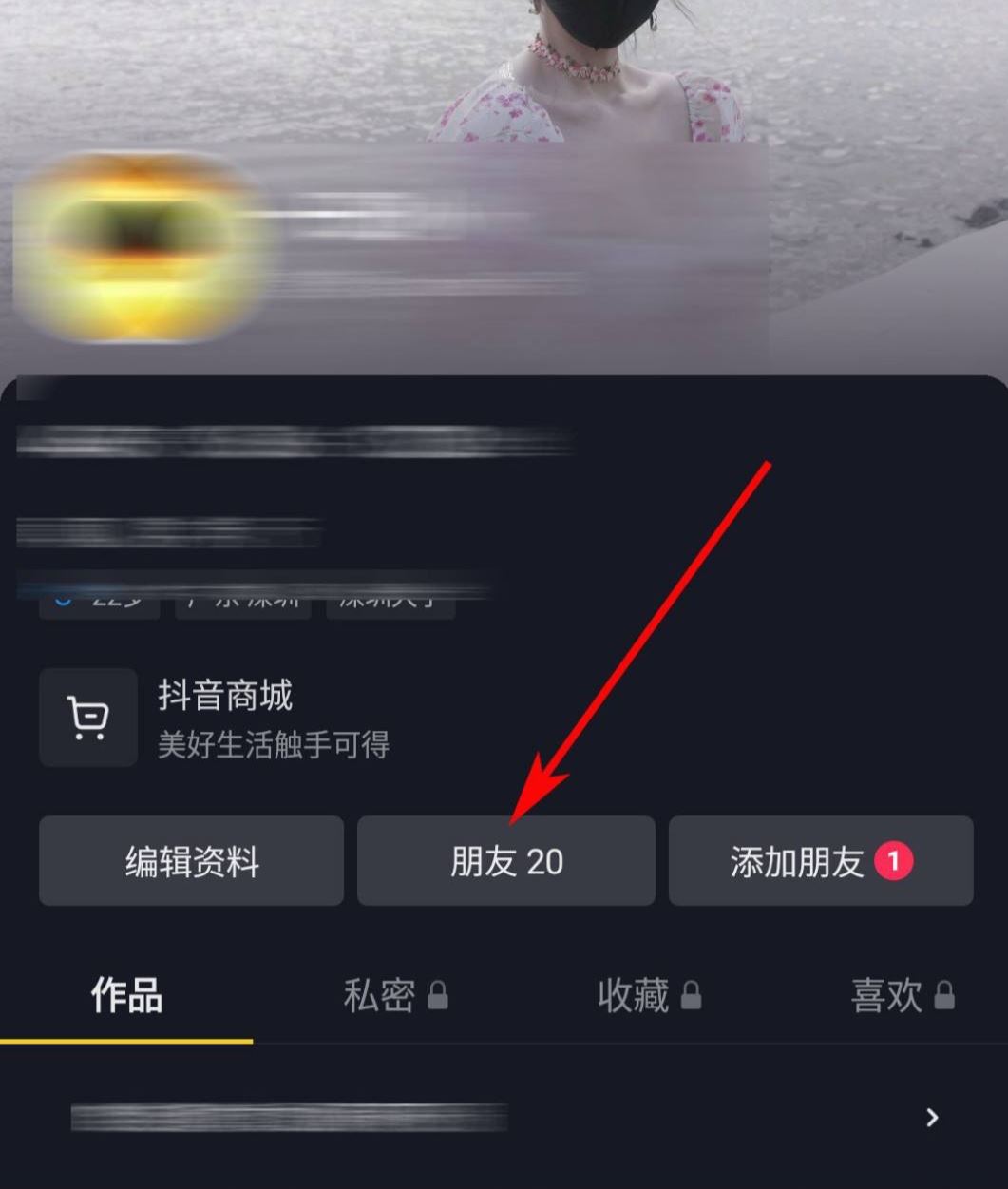 抖音怎么看對方在不在線？