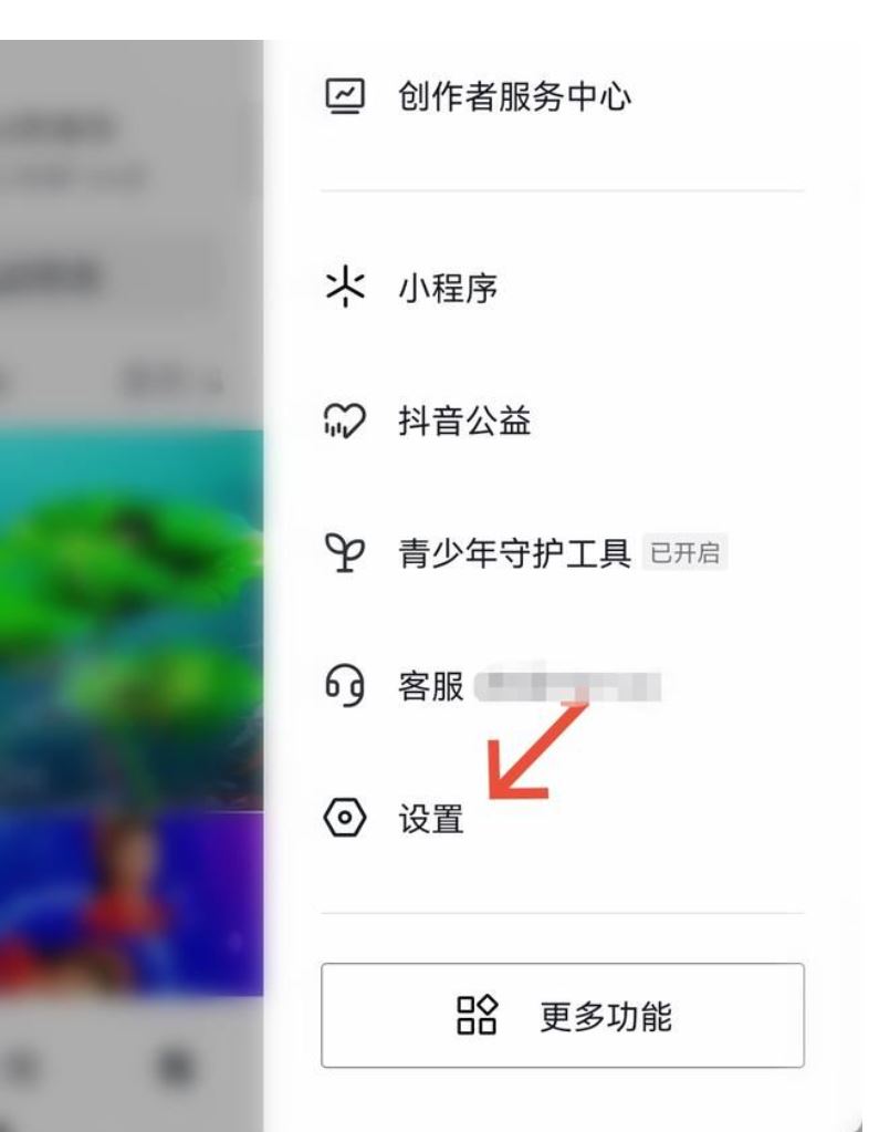 抖音不給誰看的設(shè)置怎么解除？