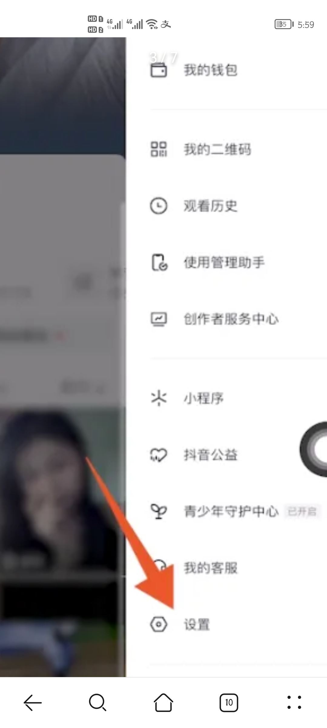 微信登錄抖音未獲得權(quán)限怎么開啟？