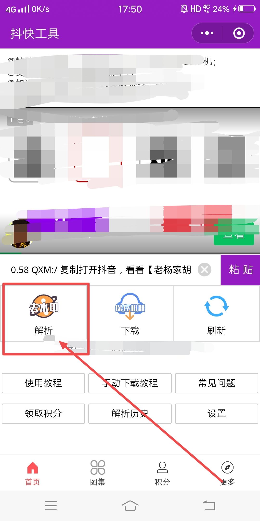 抖音打開權(quán)限怎么還是不能下載？