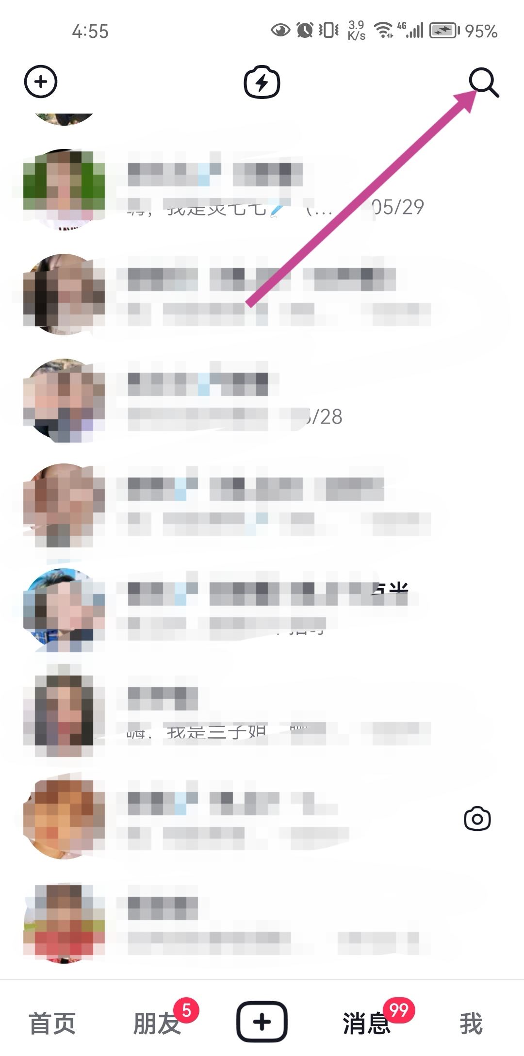 抖音隱藏好友怎么解除？