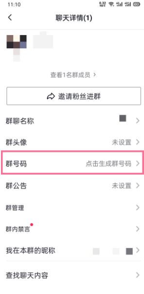 在抖音上怎樣才能搜索群聊加入群聊？