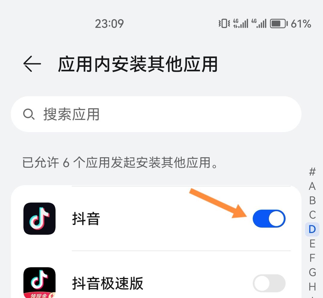 抖音下載功能怎么開啟？