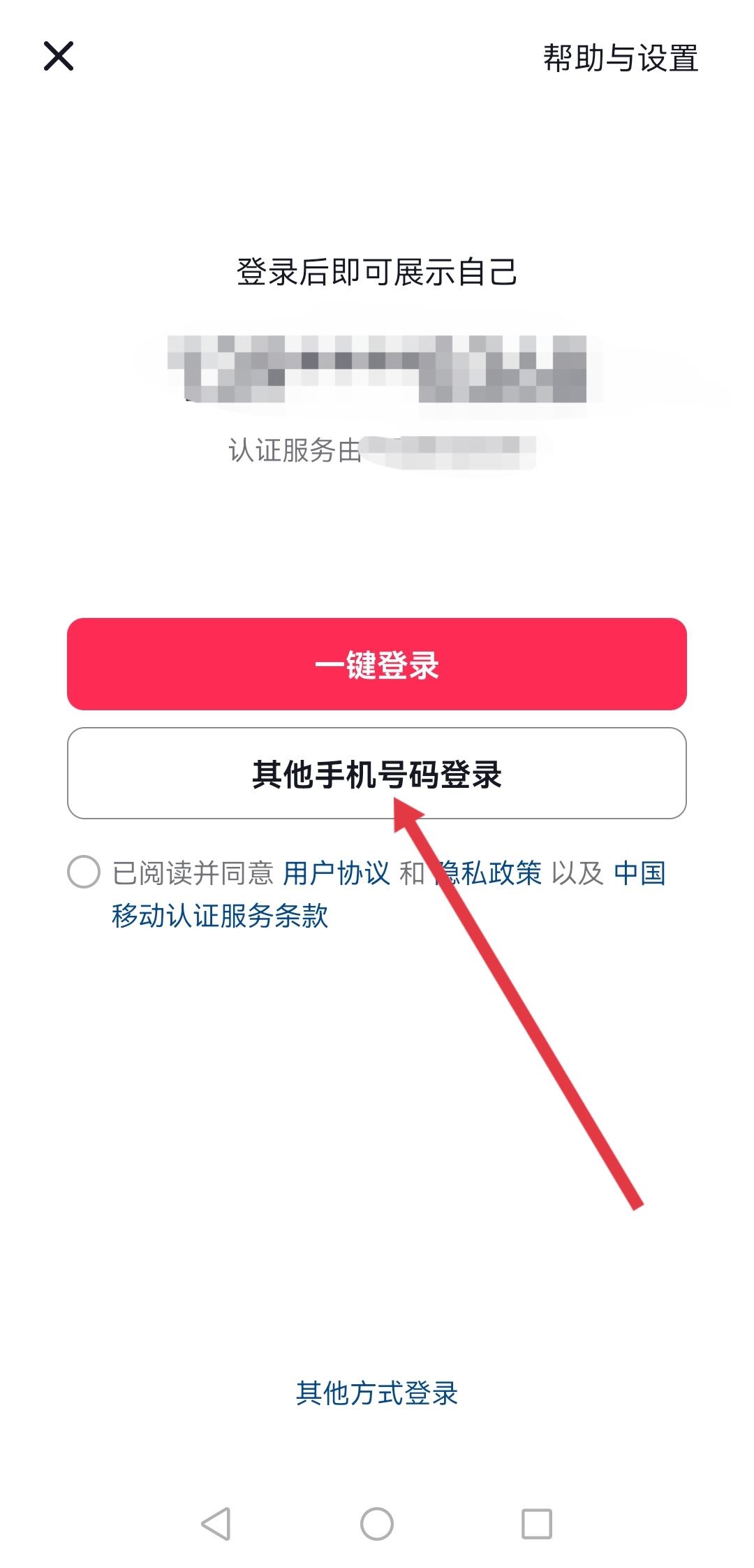 手機號不用了抖音怎么登錄？