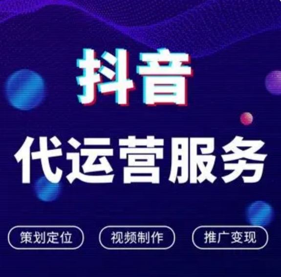 有貨源開抖音小店怎么運(yùn)營？