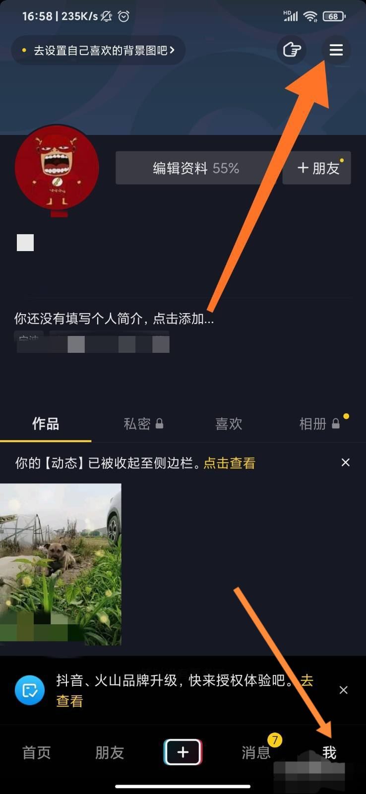 抖音指紋付款怎么解除？