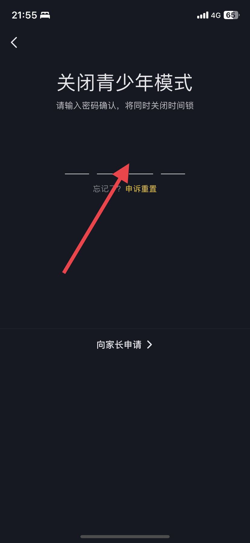 抖音未成年怎么關閉？