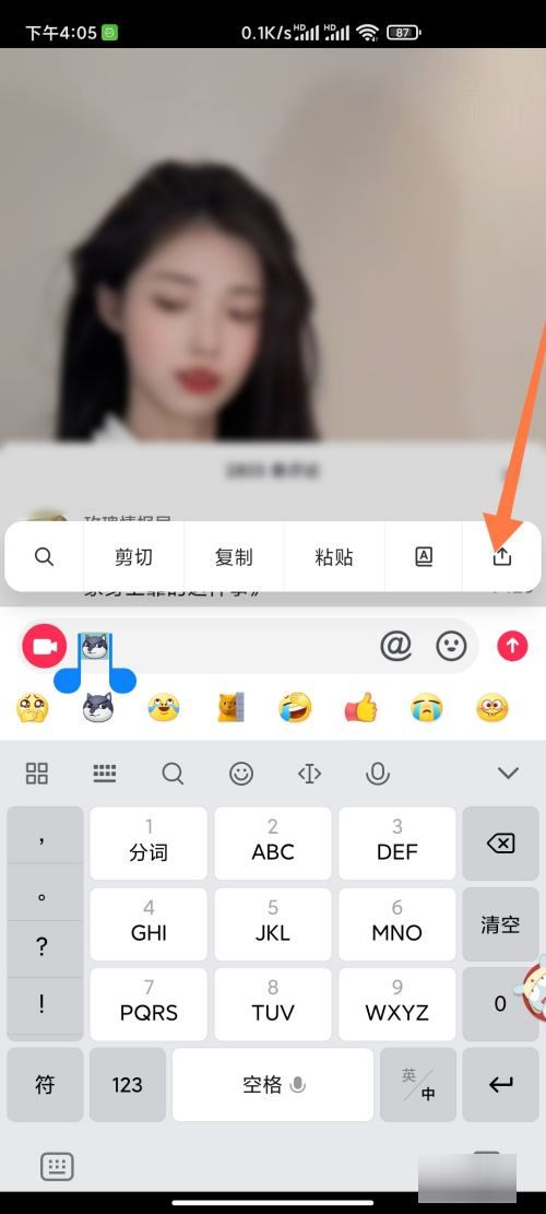 抖音收藏的表情怎么轉(zhuǎn)微信？