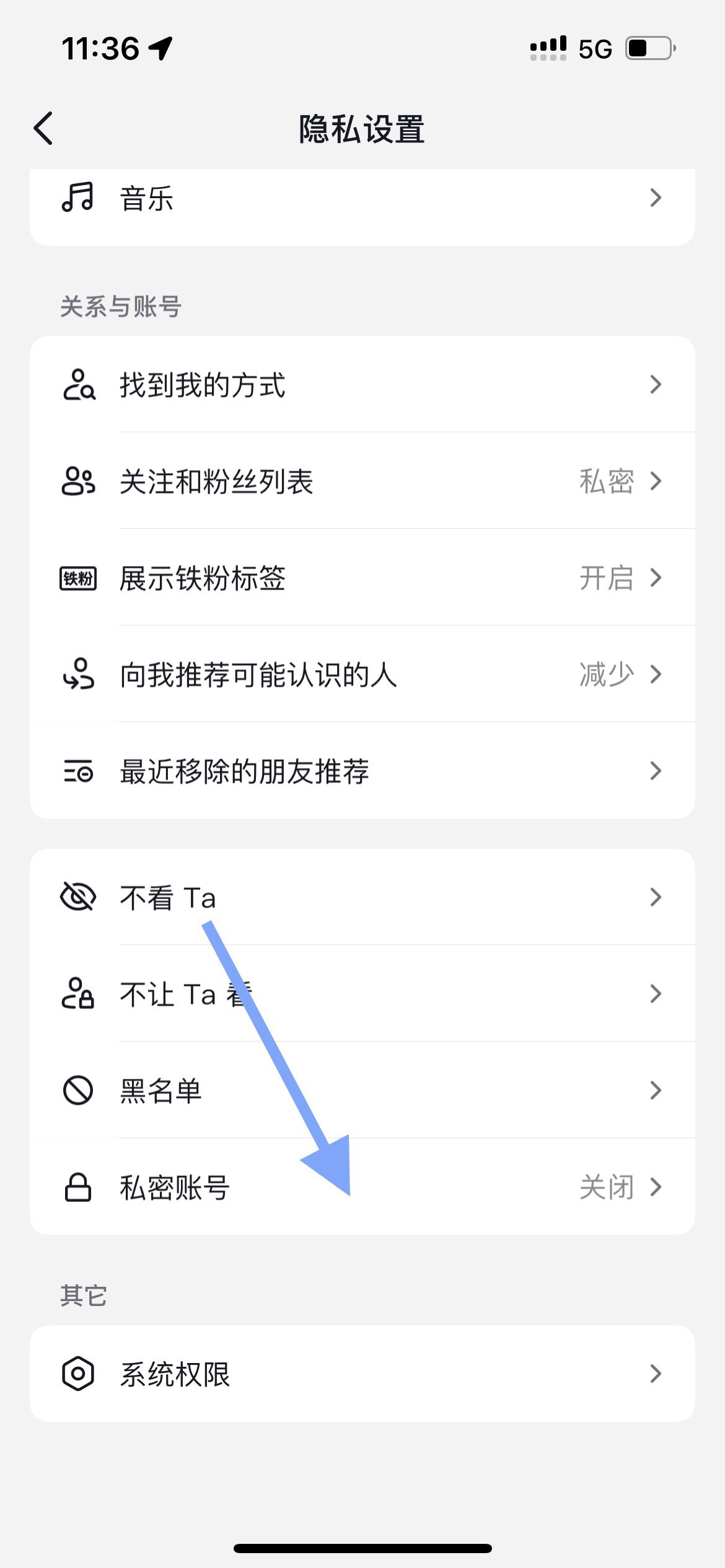 抖音私密賬號怎么設(shè)置？