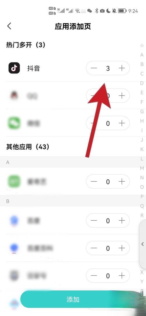 oppo手機(jī)怎么開抖音分身？