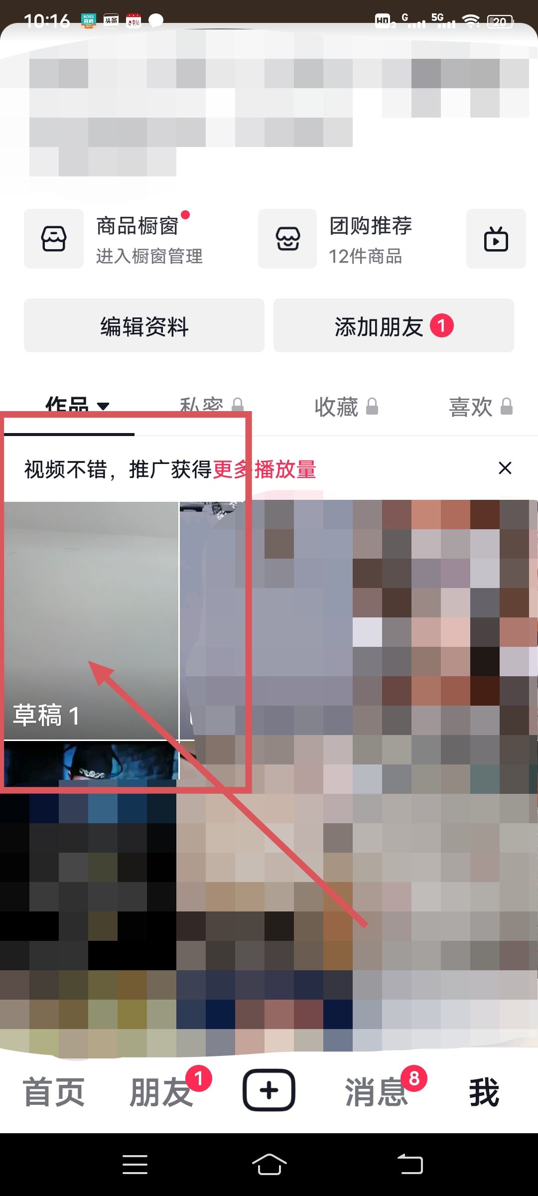 草稿箱視頻怎么無水印保存到相冊？