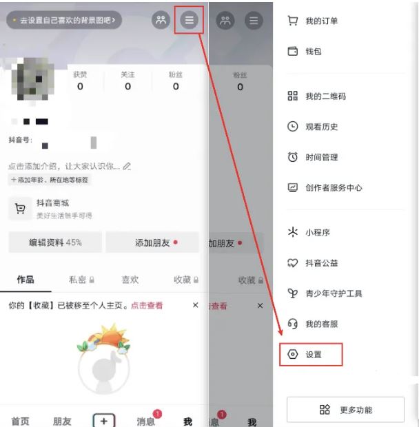 怎么申請抖音號？