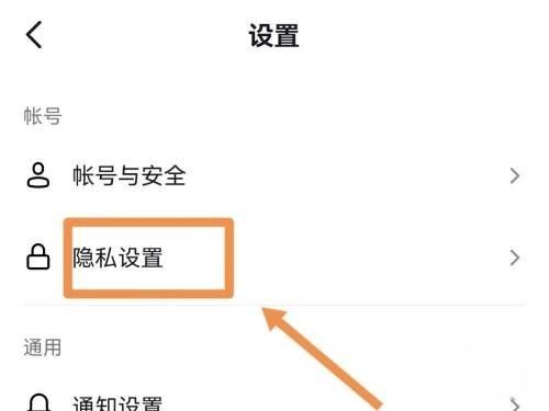 抖音不給誰看的設(shè)置怎么解除？