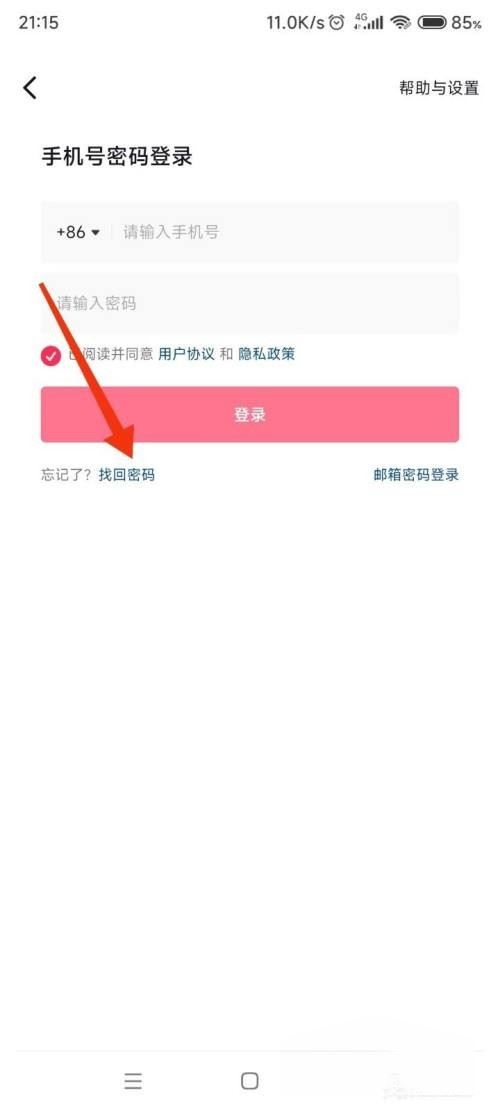 忘記手機(jī)號(hào)怎么找回抖音？