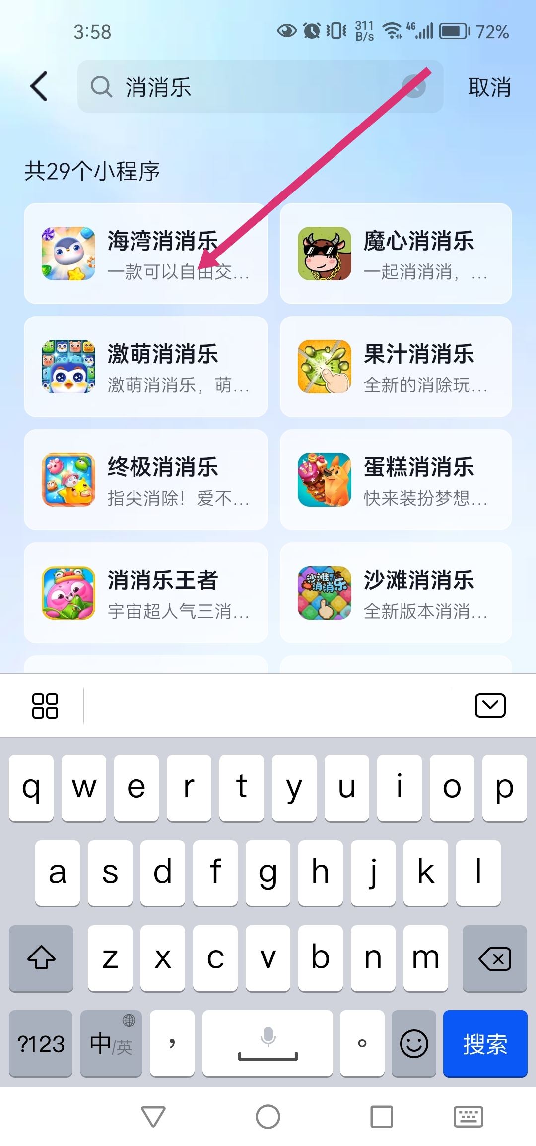 抖音小游戲如何打開？