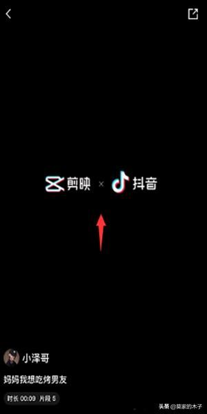 抖音剪映怎么關(guān)閉自動(dòng)添加片尾？