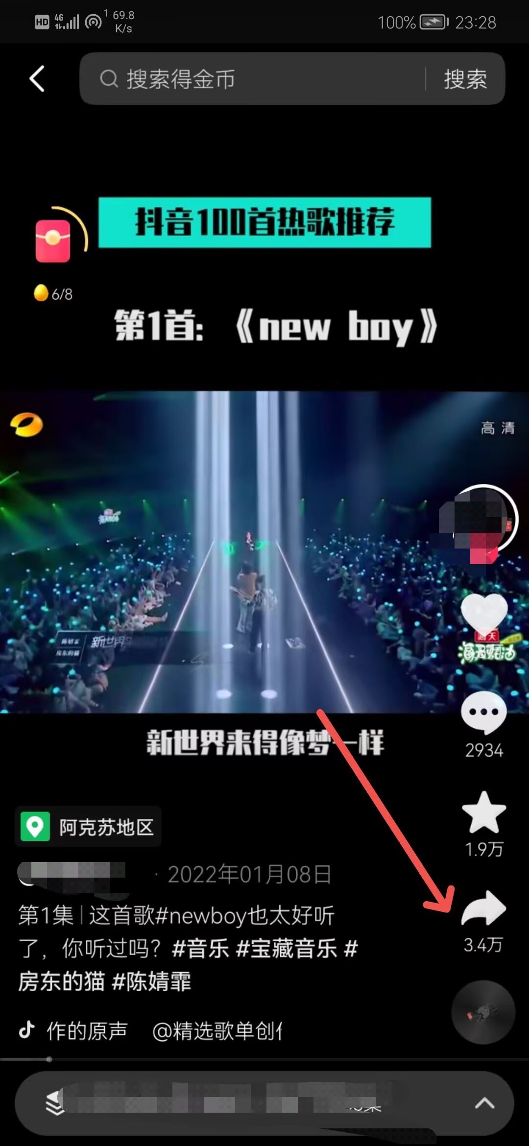 抖音歌曲怎么設置來電鈴聲？