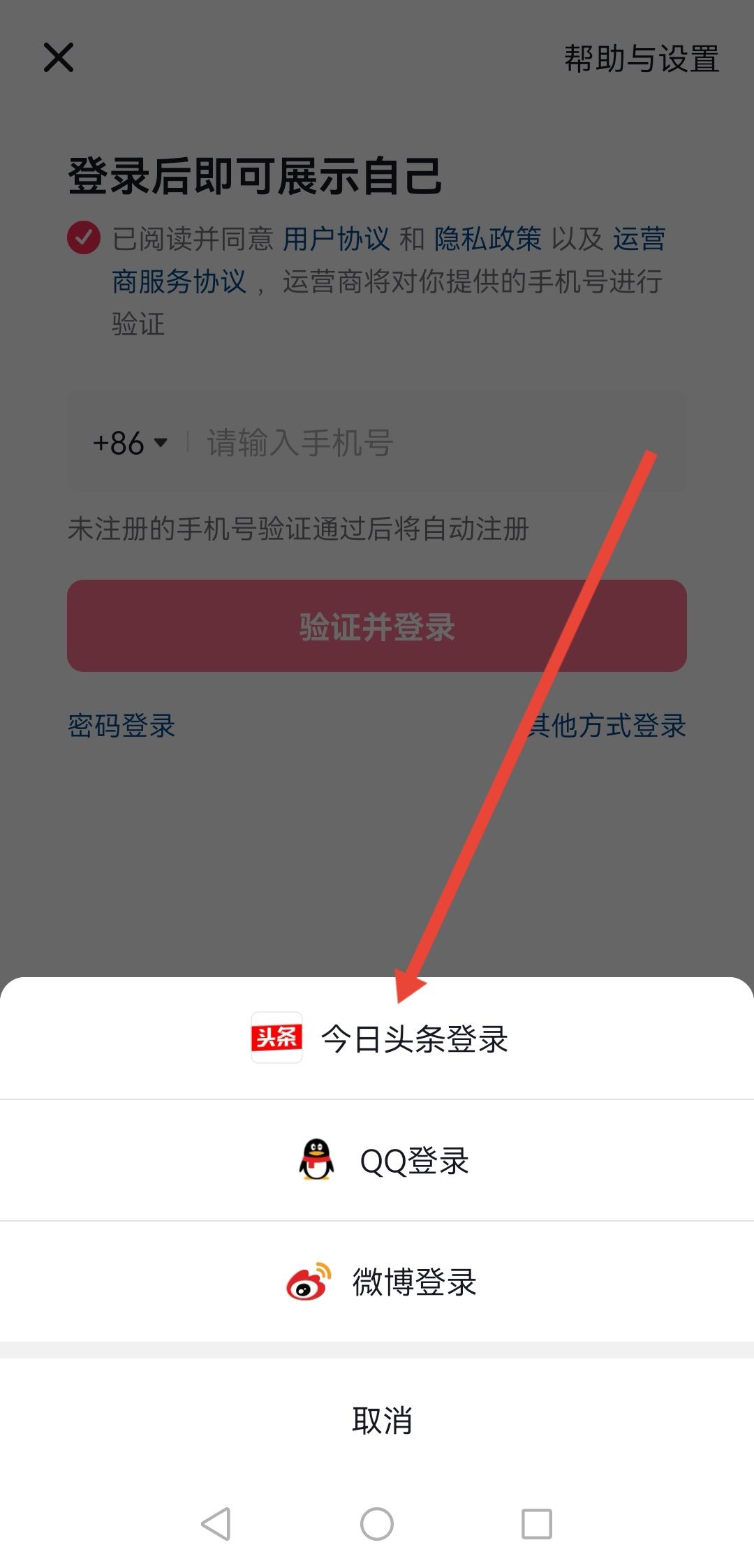 手機號不用了抖音怎么登錄？