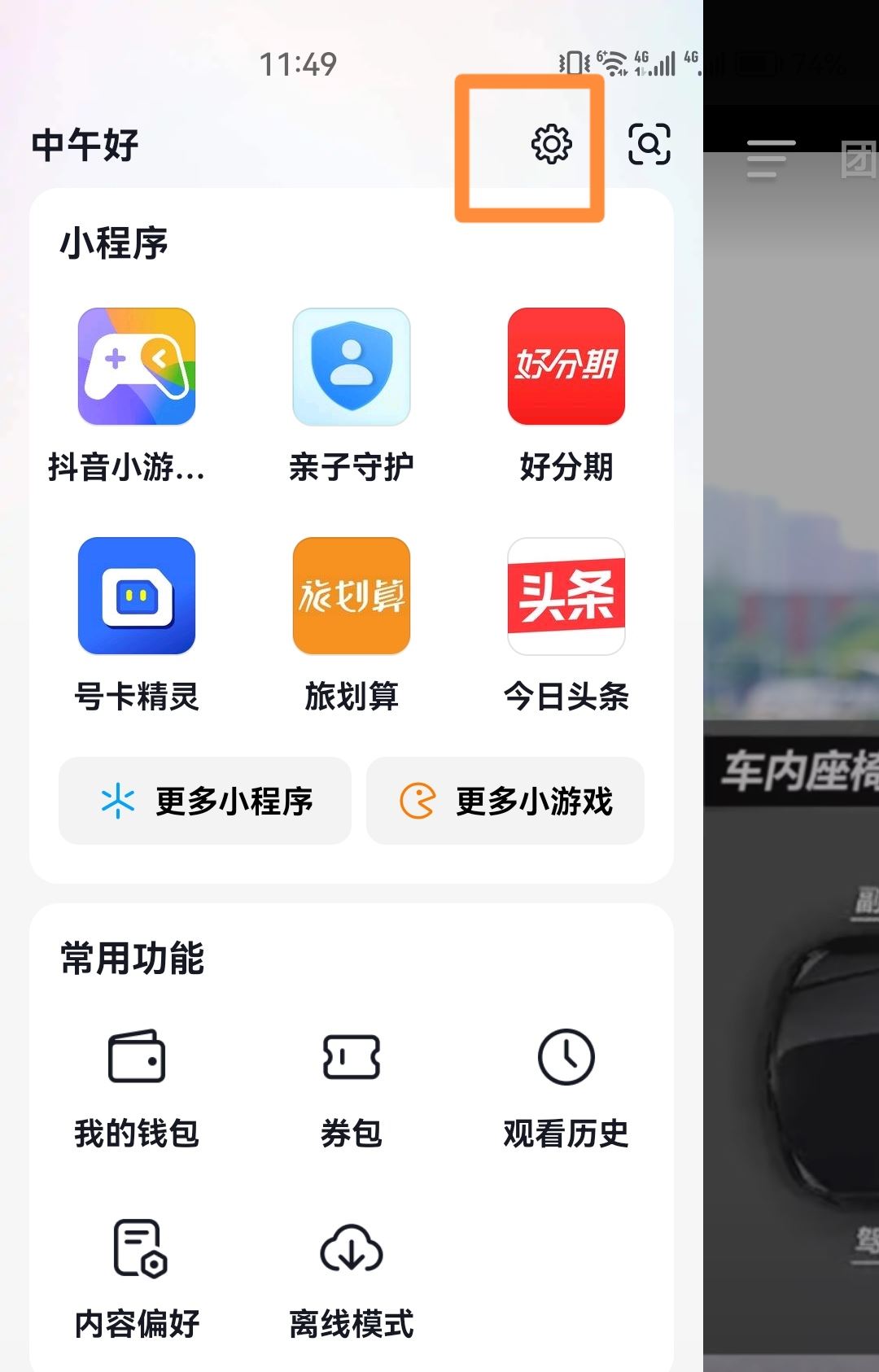 oppo手機怎么關閉抖音id？