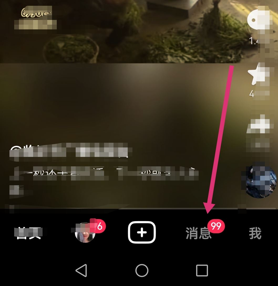 抖音隱藏好友怎么解除？