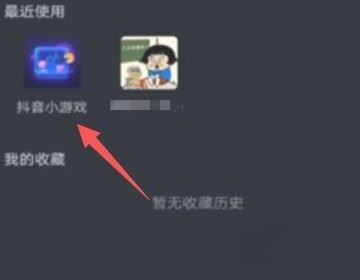 抖音怎么看玩過(guò)的游戲？