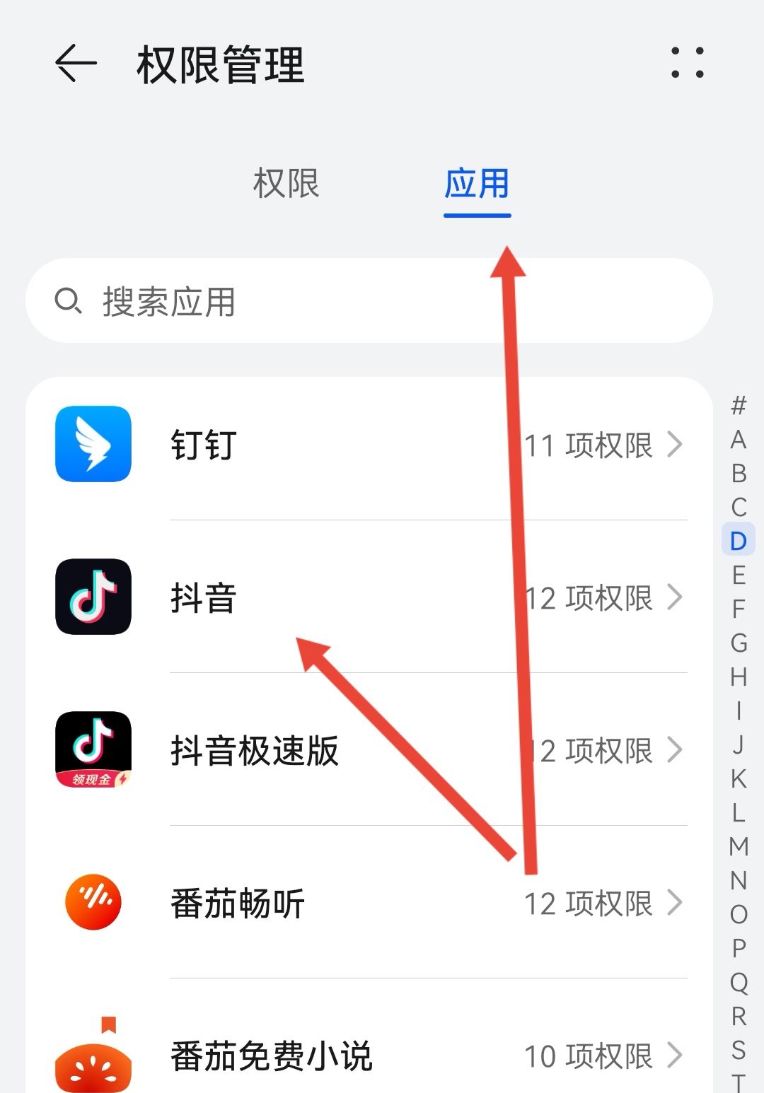 抖音允許下載怎么還是下不了？