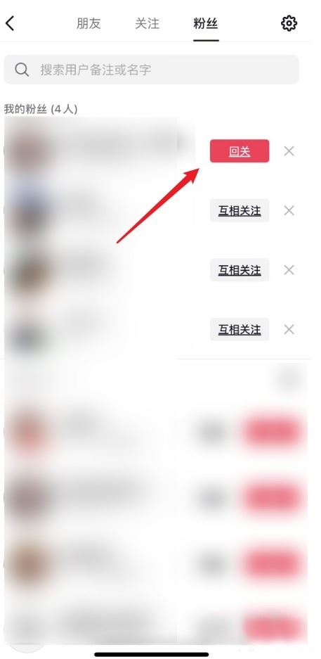 抖音怎么看對(duì)方取消關(guān)注了？