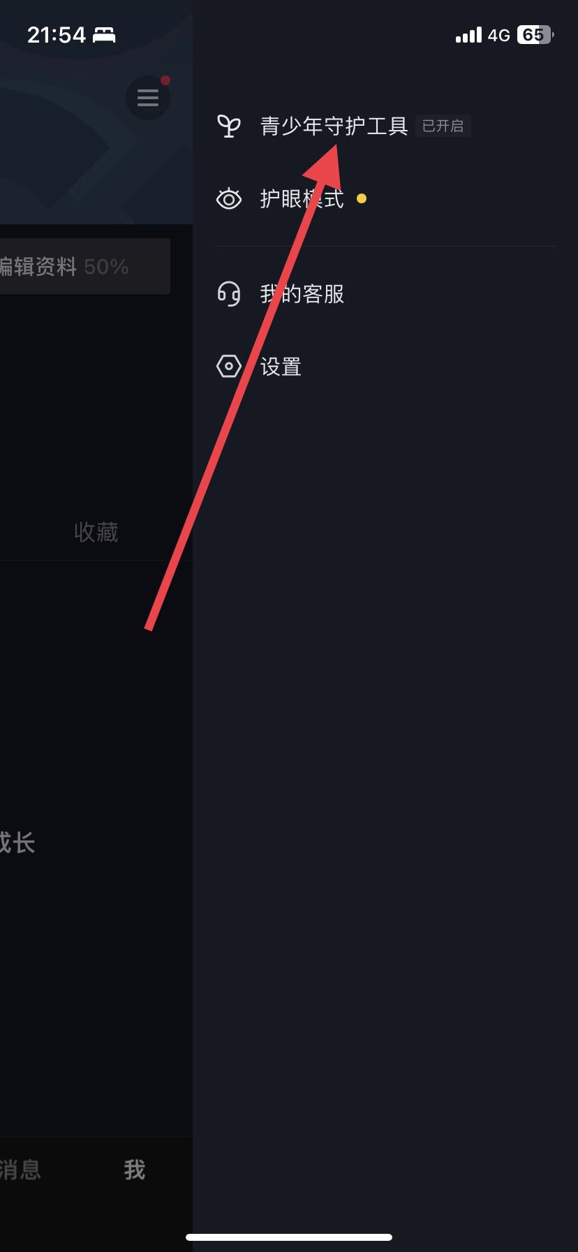 抖音未成年怎么關閉？