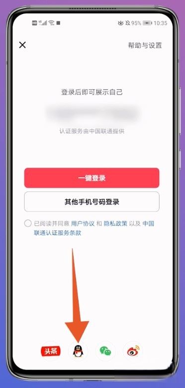 抖音怎么登錄以前的賬號？