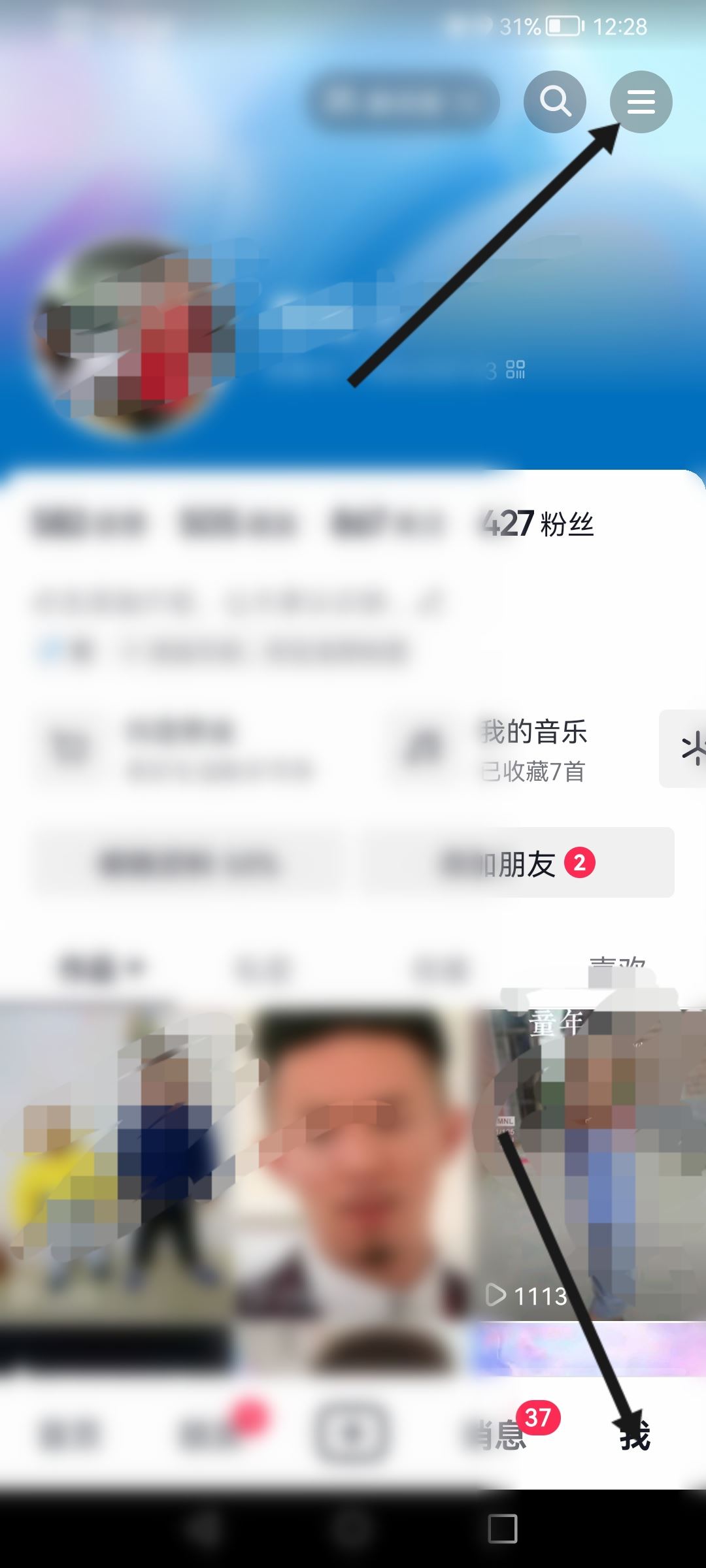 用qq登錄抖音卻沒有授權(quán)怎么辦？