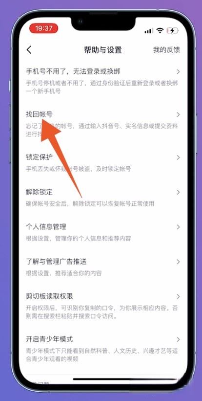 以前用qq登錄的抖音號怎么找回來？