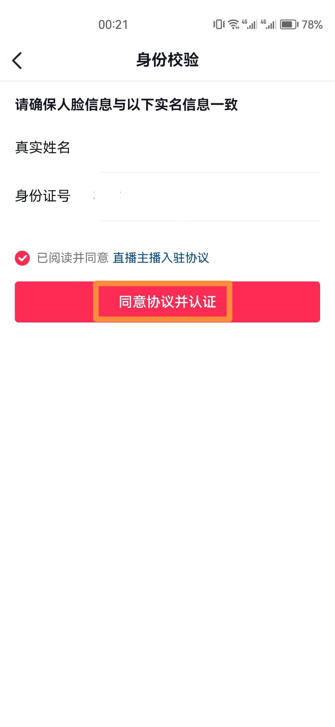 抖音怎么進入k歌？