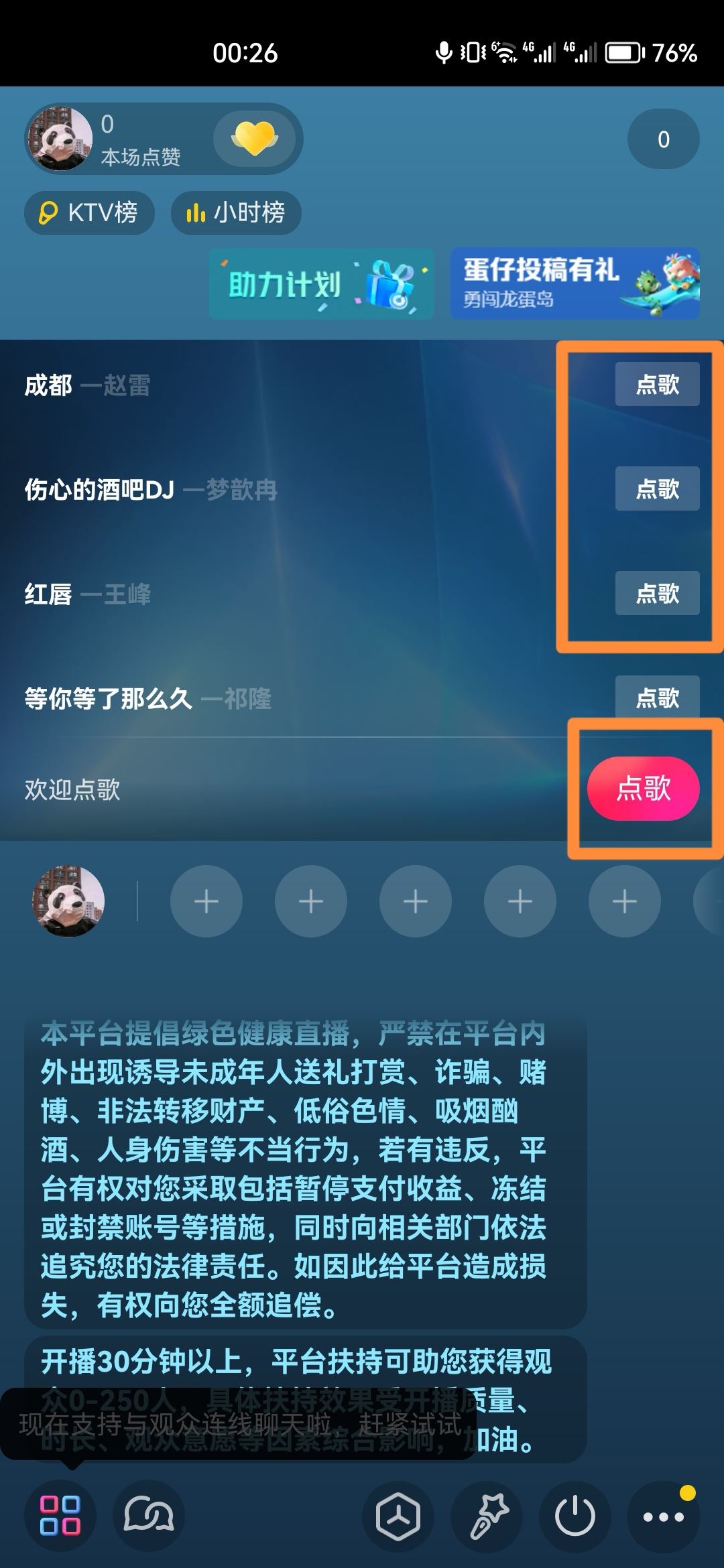 抖音怎么進入k歌？