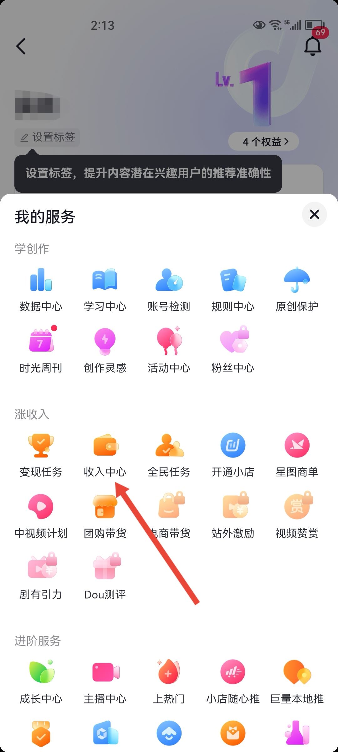 抖音分成怎么開啟？