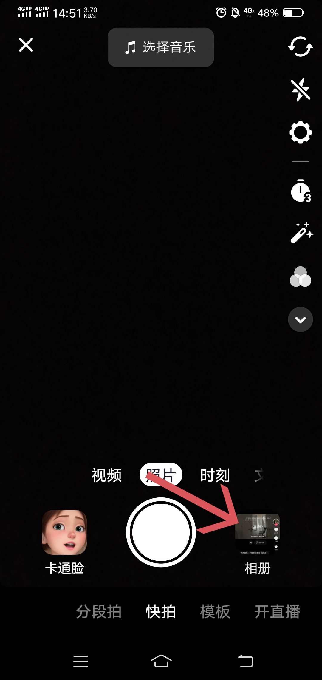 抖音收藏的音樂怎么剪輯長度？