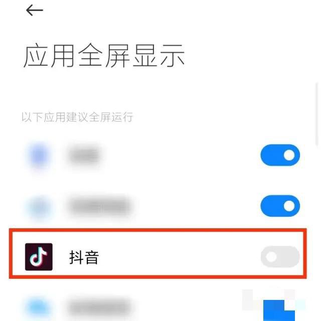 刷抖音怎么滿屏無黑邊？