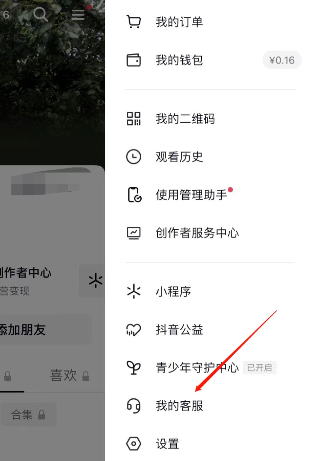 抖音騎手怎么加入？