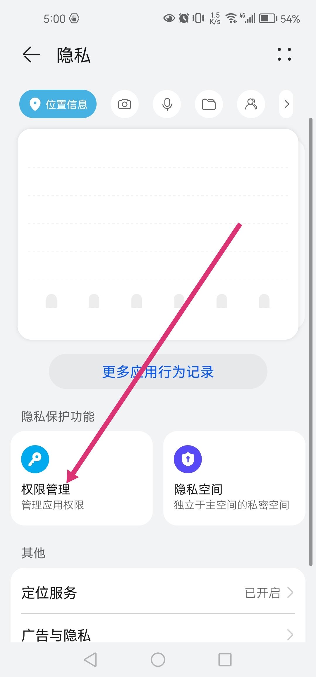 抖音中添加通訊錄怎么更改授權(quán)？