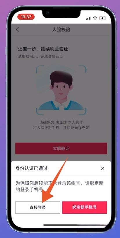 以前用qq登錄的抖音號怎么找回來？